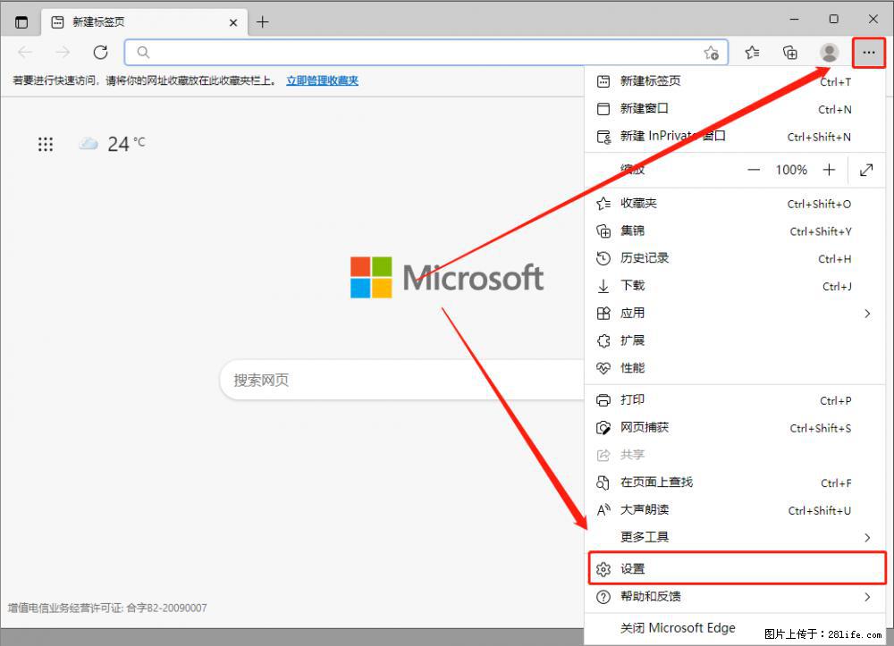 如何让win7以上的Microsoft Edge浏览器通过旧的IE访问指定网站？ - 生活百科 - 朔州生活社区 - 朔州28生活网 shuozhou.28life.com