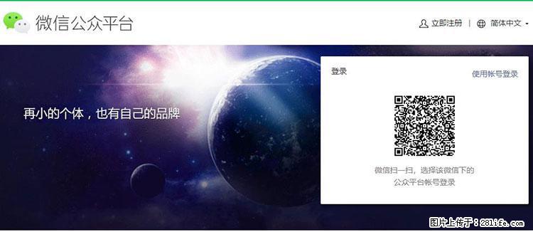 如何简单的让你开发的移动端网站在微信小程序里显示? - 新手上路 - 朔州生活社区 - 朔州28生活网 shuozhou.28life.com