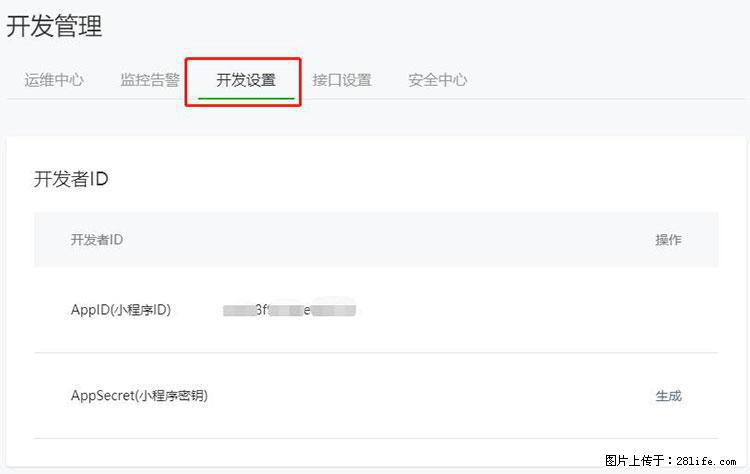 如何简单的让你开发的移动端网站在微信小程序里显示? - 新手上路 - 朔州生活社区 - 朔州28生活网 shuozhou.28life.com