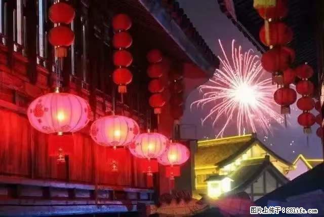 2022元宵节，祝大家节日快乐，虎年吉祥！ - 情感天地 - 朔州生活社区 - 朔州28生活网 shuozhou.28life.com