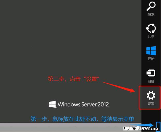 如何修改 Windows 2012 R2 远程桌面控制密码? - 生活百科 - 朔州生活社区 - 朔州28生活网 shuozhou.28life.com