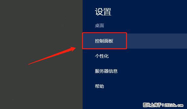 如何修改 Windows 2012 R2 远程桌面控制密码? - 生活百科 - 朔州生活社区 - 朔州28生活网 shuozhou.28life.com