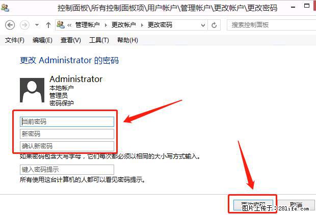 如何修改 Windows 2012 R2 远程桌面控制密码? - 生活百科 - 朔州生活社区 - 朔州28生活网 shuozhou.28life.com