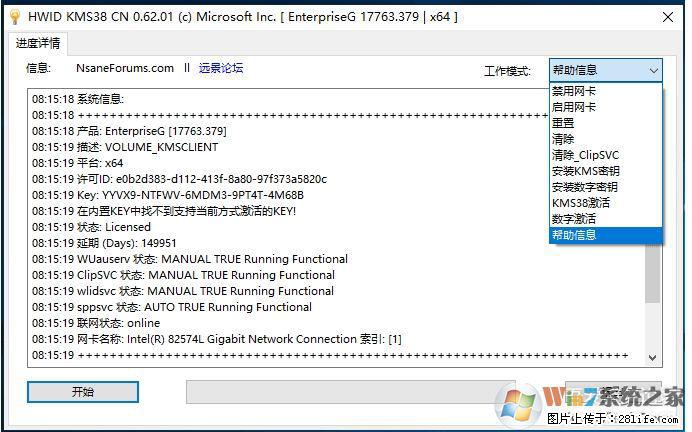 Win10企业版、专业版激活工具 - 生活百科 - 朔州生活社区 - 朔州28生活网 shuozhou.28life.com