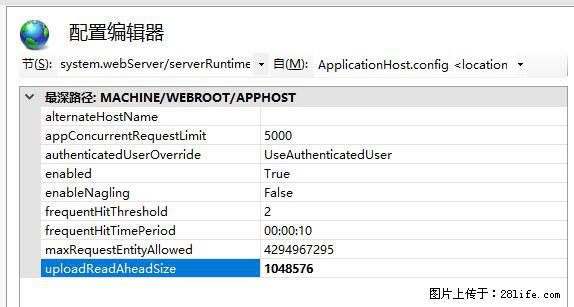 IIS7上传大文件报错：未显示页面，因为请求实体过大，HPPT状态码为413错误。 - 生活百科 - 朔州生活社区 - 朔州28生活网 shuozhou.28life.com