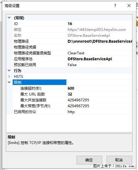 IIS7上传大文件报错：未显示页面，因为请求实体过大，HPPT状态码为413错误。 - 生活百科 - 朔州生活社区 - 朔州28生活网 shuozhou.28life.com