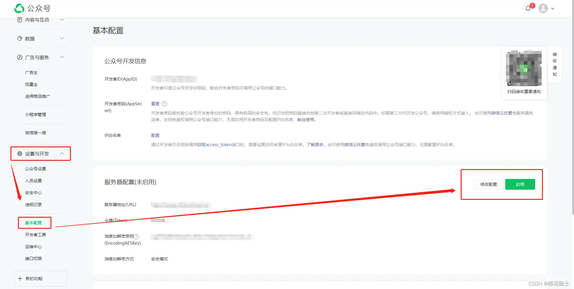 微信公众号自定义菜单如何与服务器配置同时启用 - 生活百科 - 朔州生活社区 - 朔州28生活网 shuozhou.28life.com