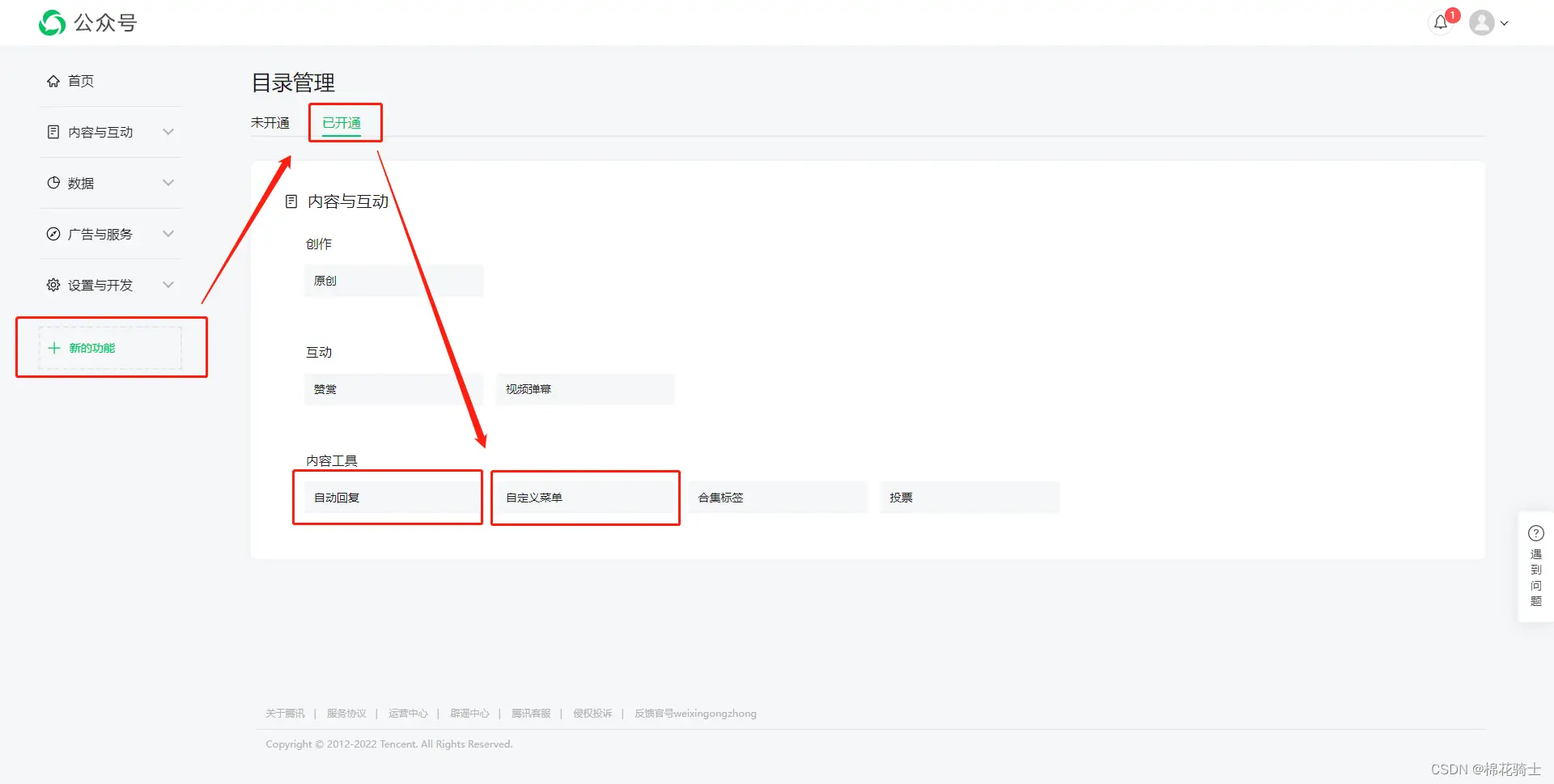微信公众号自定义菜单如何与服务器配置同时启用 - 生活百科 - 朔州生活社区 - 朔州28生活网 shuozhou.28life.com