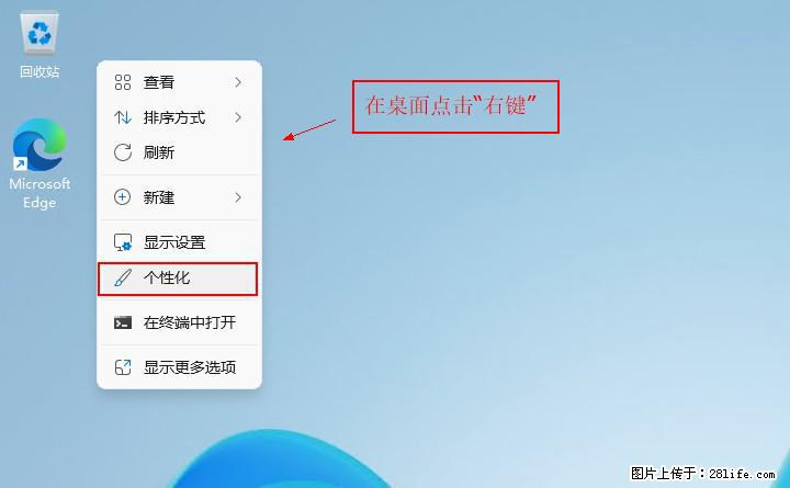 Windows server 2025 如何显示桌面图标？ - 生活百科 - 朔州生活社区 - 朔州28生活网 shuozhou.28life.com
