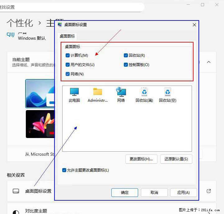 Windows server 2025 如何显示桌面图标？ - 生活百科 - 朔州生活社区 - 朔州28生活网 shuozhou.28life.com