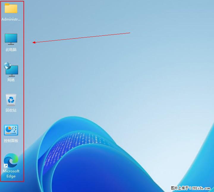 Windows server 2025 如何显示桌面图标？ - 生活百科 - 朔州生活社区 - 朔州28生活网 shuozhou.28life.com