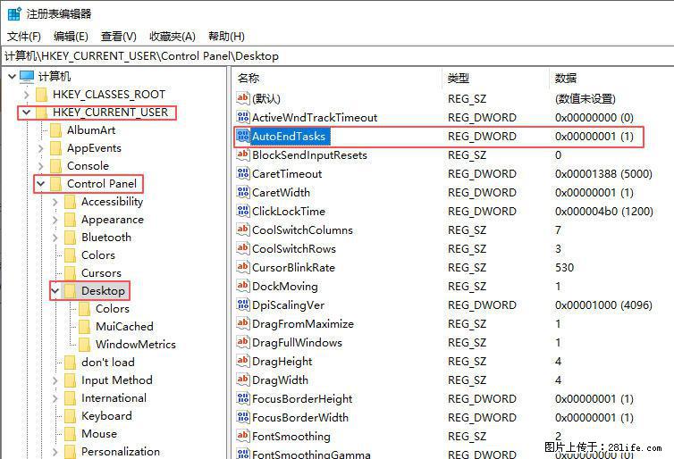 电脑windows10如何设置关机时自动结束任务快速关机 - 生活百科 - 朔州生活社区 - 朔州28生活网 shuozhou.28life.com