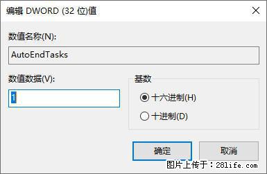 电脑windows10如何设置关机时自动结束任务快速关机 - 生活百科 - 朔州生活社区 - 朔州28生活网 shuozhou.28life.com