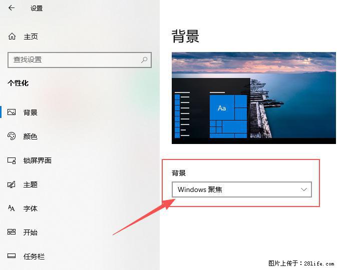 如何去掉桌面上的“了解此图片” - 生活百科 - 朔州生活社区 - 朔州28生活网 shuozhou.28life.com
