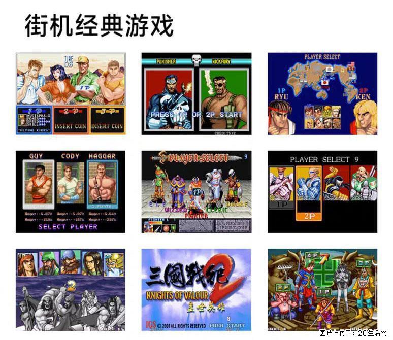 如何制作优盘街机模拟器？ - 生活百科 - 朔州生活社区 - 朔州28生活网 shuozhou.28life.com