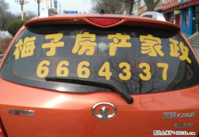 六区二楼,7000. - 房屋出租 - 房屋租售 - 朔州分类信息 - 朔州28生活网 shuozhou.28life.com