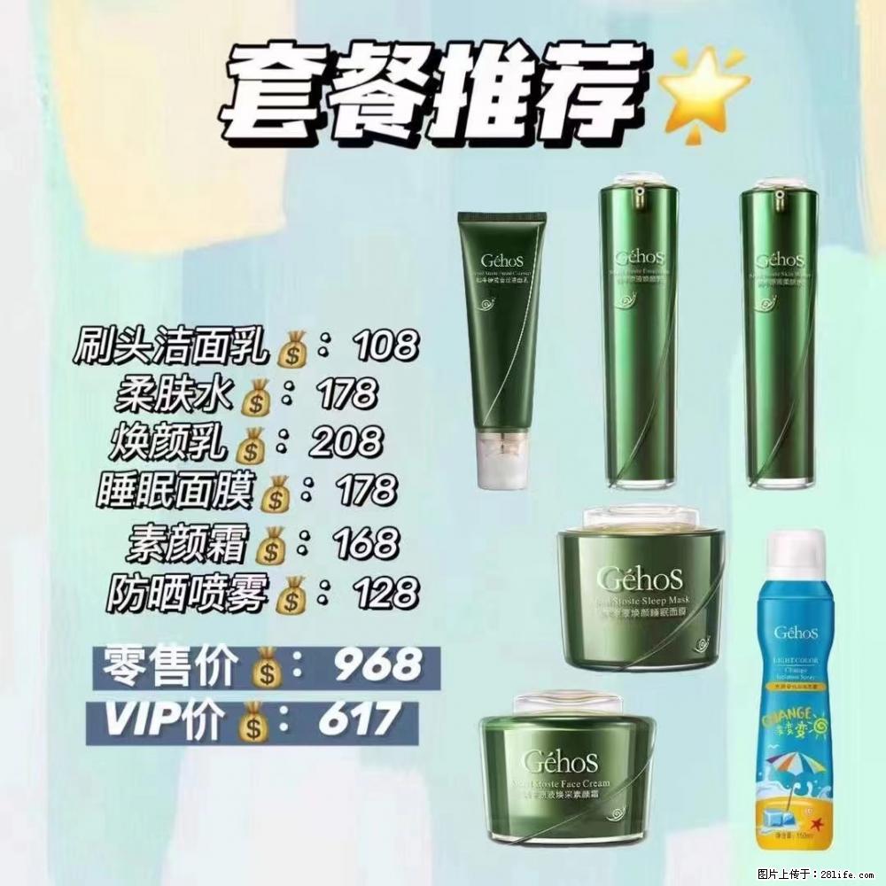 【姬存希】套餐推荐：清洁+补水+素颜霜+防晒 六款产品 vip价格617 - 新手上路 - 朔州生活社区 - 朔州28生活网 shuozhou.28life.com