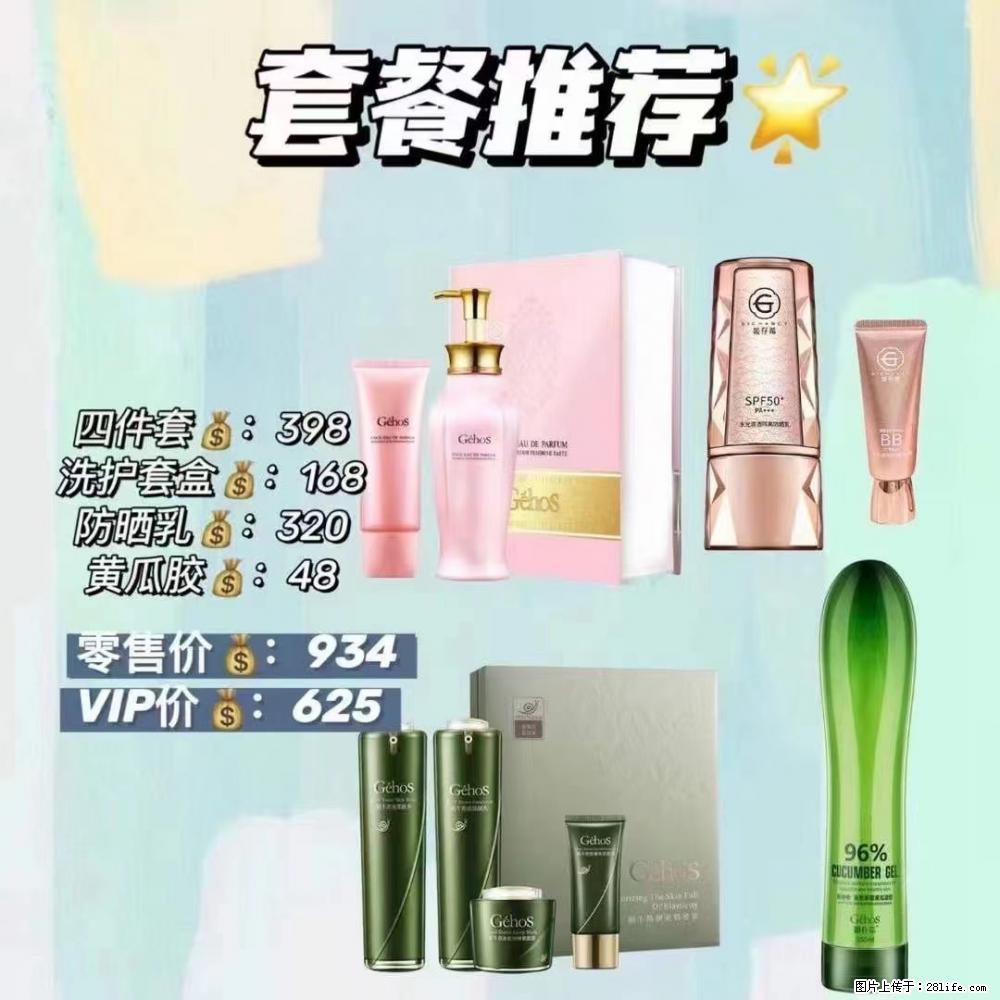 【姬存希】套餐推荐: 清洁+洗护+防晒+晒后修复 六款产品 vip价格625 - 新手上路 - 朔州生活社区 - 朔州28生活网 shuozhou.28life.com