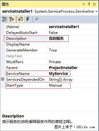 使用C#.Net创建Windows服务的方法 - 生活百科 - 朔州生活社区 - 朔州28生活网 shuozhou.28life.com