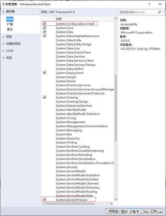 使用C#.Net创建Windows服务的方法 - 生活百科 - 朔州生活社区 - 朔州28生活网 shuozhou.28life.com