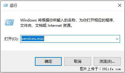 使用C#.Net创建Windows服务的方法 - 生活百科 - 朔州生活社区 - 朔州28生活网 shuozhou.28life.com