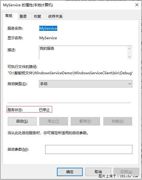 使用C#.Net创建Windows服务的方法 - 生活百科 - 朔州生活社区 - 朔州28生活网 shuozhou.28life.com