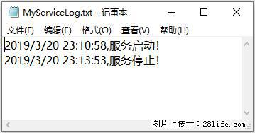 使用C#.Net创建Windows服务的方法 - 生活百科 - 朔州生活社区 - 朔州28生活网 shuozhou.28life.com