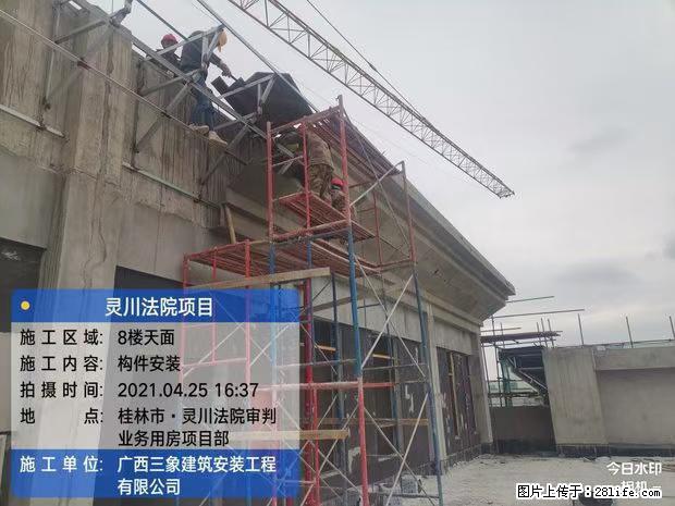 【广西三象建筑安装工程有限公司】广西桂林市灵川县法院项目 - 新手上路 - 朔州生活社区 - 朔州28生活网 shuozhou.28life.com