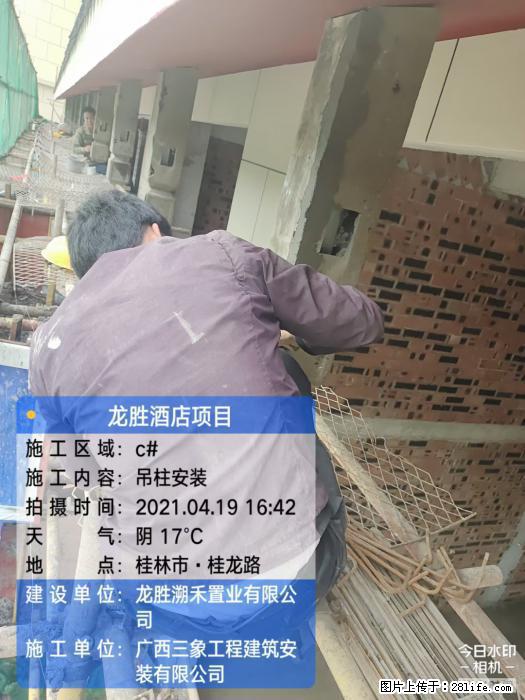 【广西三象建筑安装工程有限公司】广西桂林市龙县胜酒店项目 - 新手上路 - 朔州生活社区 - 朔州28生活网 shuozhou.28life.com