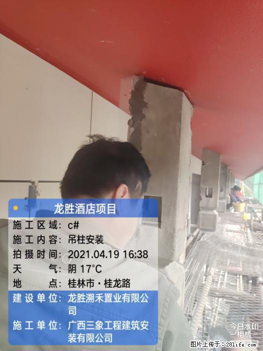 【广西三象建筑安装工程有限公司】广西桂林市龙县胜酒店项目 - 新手上路 - 朔州生活社区 - 朔州28生活网 shuozhou.28life.com