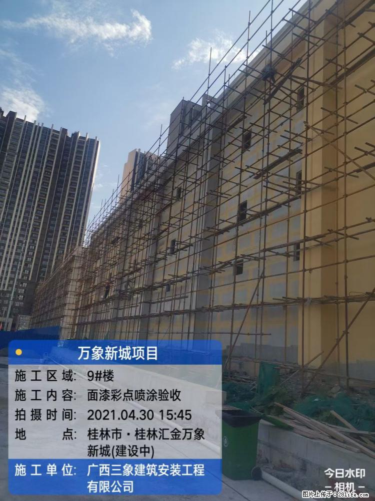 【广西三象建筑安装工程有限公司】万象新城项目 - 家居生活 - 朔州生活社区 - 朔州28生活网 shuozhou.28life.com