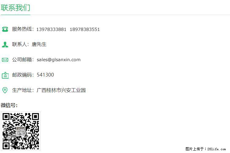 【桂林三鑫新型材料】1250目活性碳酸钙 改性钙碳酸钙 改性重质碳酸钙 - 新手上路 - 朔州生活社区 - 朔州28生活网 shuozhou.28life.com