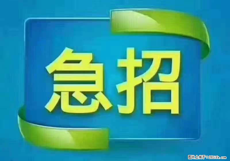 招出纳8000元/月,无证可以,要有相关经验,上海五险一金,包住,包工作餐,做六休一。 - 职场交流 - 朔州生活社区 - 朔州28生活网 shuozhou.28life.com