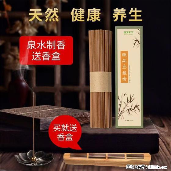 民艾天下天然线香家用室内檀香香薰 - 各类家具 - 居家生活 - 朔州分类信息 - 朔州28生活网 shuozhou.28life.com