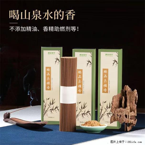 民艾天下天然线香家用室内檀香香薰 - 各类家具 - 居家生活 - 朔州分类信息 - 朔州28生活网 shuozhou.28life.com