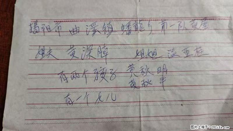 兴宁市石马镇的温锡泉寻找揭阳市曲奚镇蟠龙乡第一队黄屋的姐姐温亚桂 - 新手上路 - 朔州生活社区 - 朔州28生活网 shuozhou.28life.com