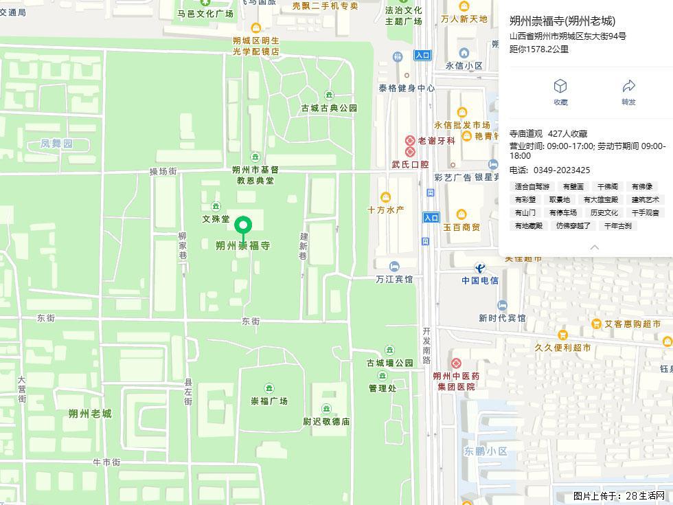 朔州【崇福寺】朔州老城，寺庙道观，少喧嚣，多古韵，朔州是山西被低估的塞上秘境。 - 游山玩水 - 朔州生活社区 - 朔州28生活网 shuozhou.28life.com