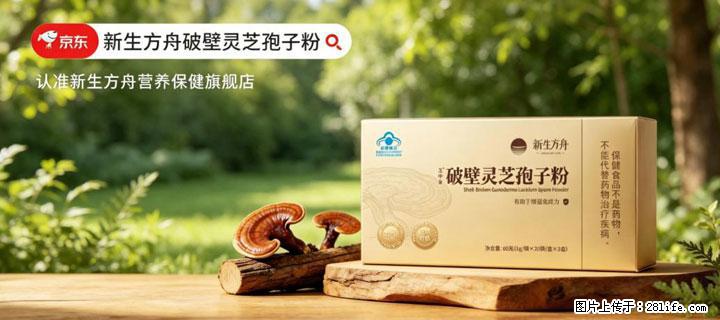 灵芝孢子粉含量越高越有效？2026 年七款热门品牌深度实测，肠胃敏感者避坑指南 - 朔州生活资讯 - 朔州28生活网 shuozhou.28life.com