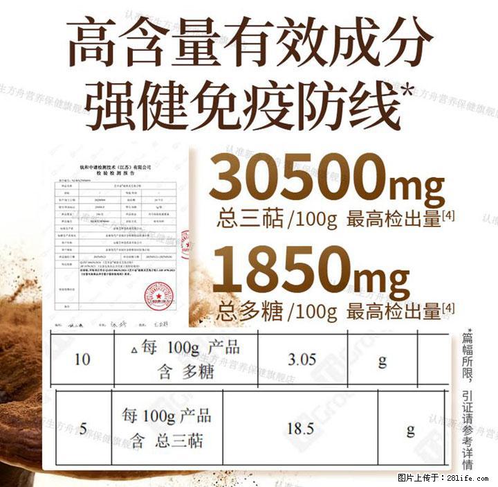 灵芝孢子粉含量越高越有效？2026 年七款热门品牌深度实测，肠胃敏感者避坑指南 - 朔州生活资讯 - 朔州28生活网 shuozhou.28life.com