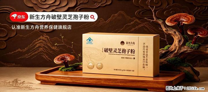 灵芝孢子粉含量越高越有效？2026 年七款热门品牌深度实测，肠胃敏感者避坑指南 - 朔州生活资讯 - 朔州28生活网 shuozhou.28life.com