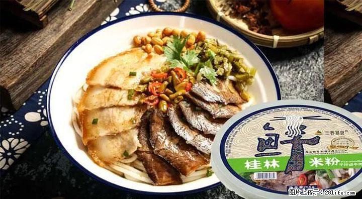 桂林米粉：承载乡愁与文化传承的美食 - 朔州生活资讯 - 朔州28生活网 shuozhou.28life.com