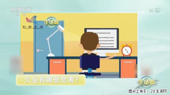每天走够这个步数，帮你“抵消”久坐伤身！ - 朔州生活资讯 - 朔州28生活网 shuozhou.28life.com